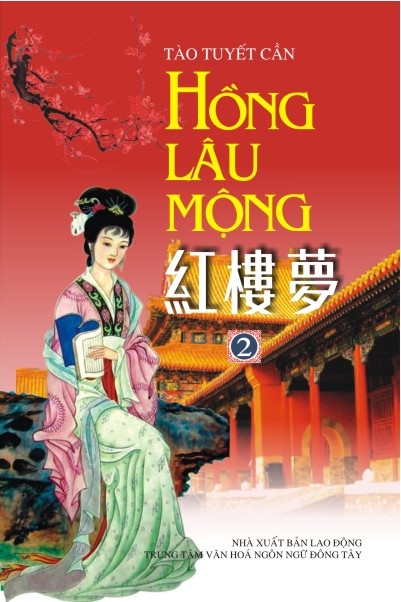 Luận văn Bi kịch của tầng lớp quý tộc qua tiểu thuyết “Hồng lâu mộng” của Tào Tuyết Cần và “Hồ Quý Ly” của Nguyễn Xuân Khánh. 